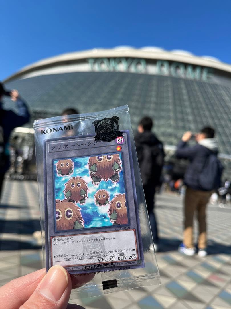遊戯王OCG 東京ドーム　プレミアムパック12BOXおまけクリボー、プロモパック