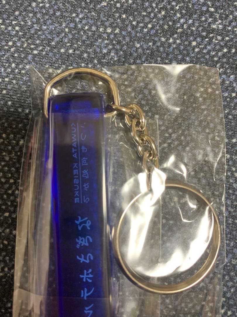 桑田佳祐 なぎさホテル キーホルダー 非売品】桑田佳祐 なぎさホテル