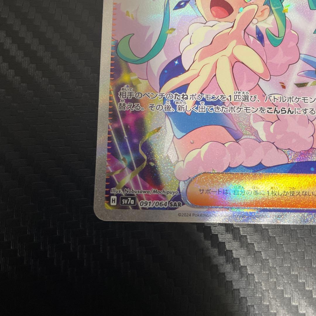 D*L様 ルチアのアピール SAR SV7a 楽園ドラゴーナ 091/064 - メルカリ