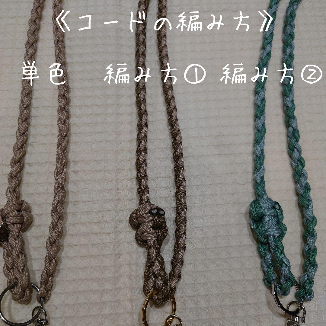 《オーダーページ》パラコード　編み込みストラップ　スマホショルダー　ハンドメイド