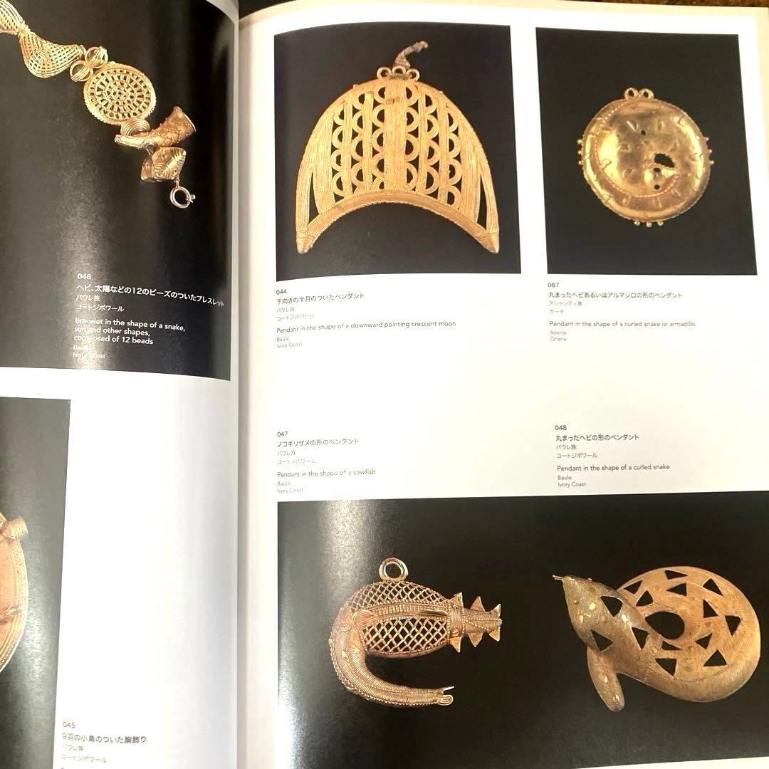 希少セネガルの古い木彫お面（関西万博で購入）「知られざる西アフリカの