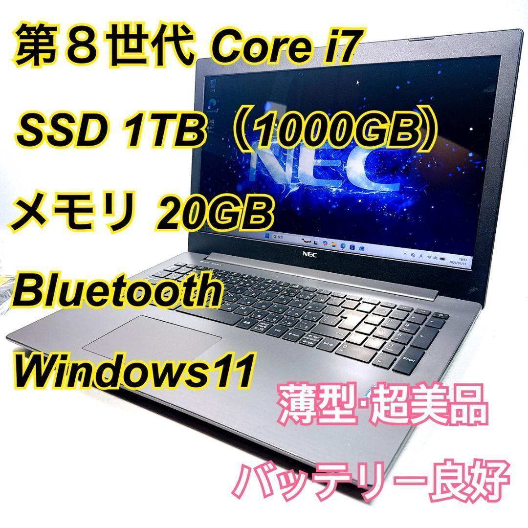 Core i7✨SSD✨メモリ20GB✨Windows11 ✨ノートパソコン - メルカリ
