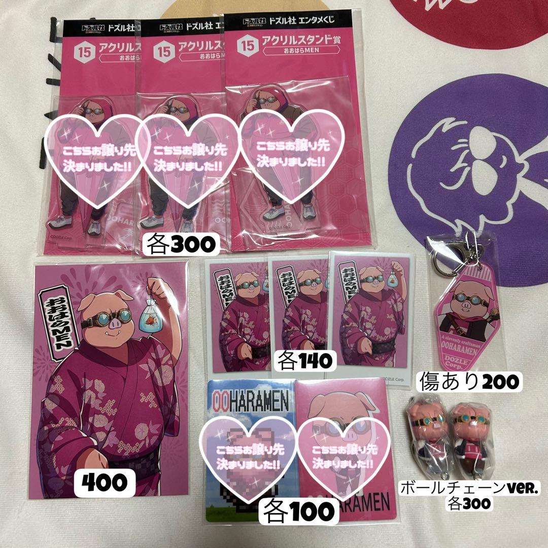 ドズル社 まとめ売り