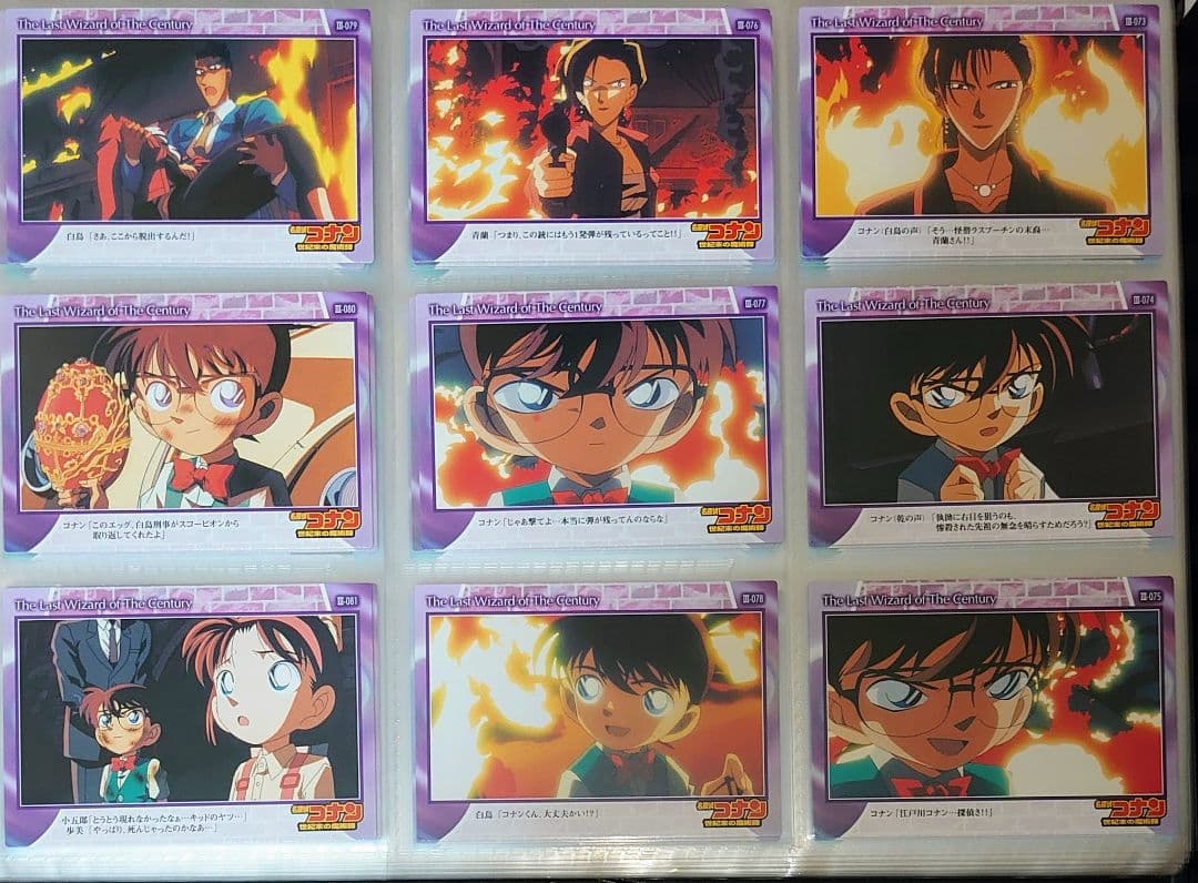名探偵コナン 劇場版 カード 世紀末の魔術師 90枚 怪盗キッド 灰原哀 毛利蘭