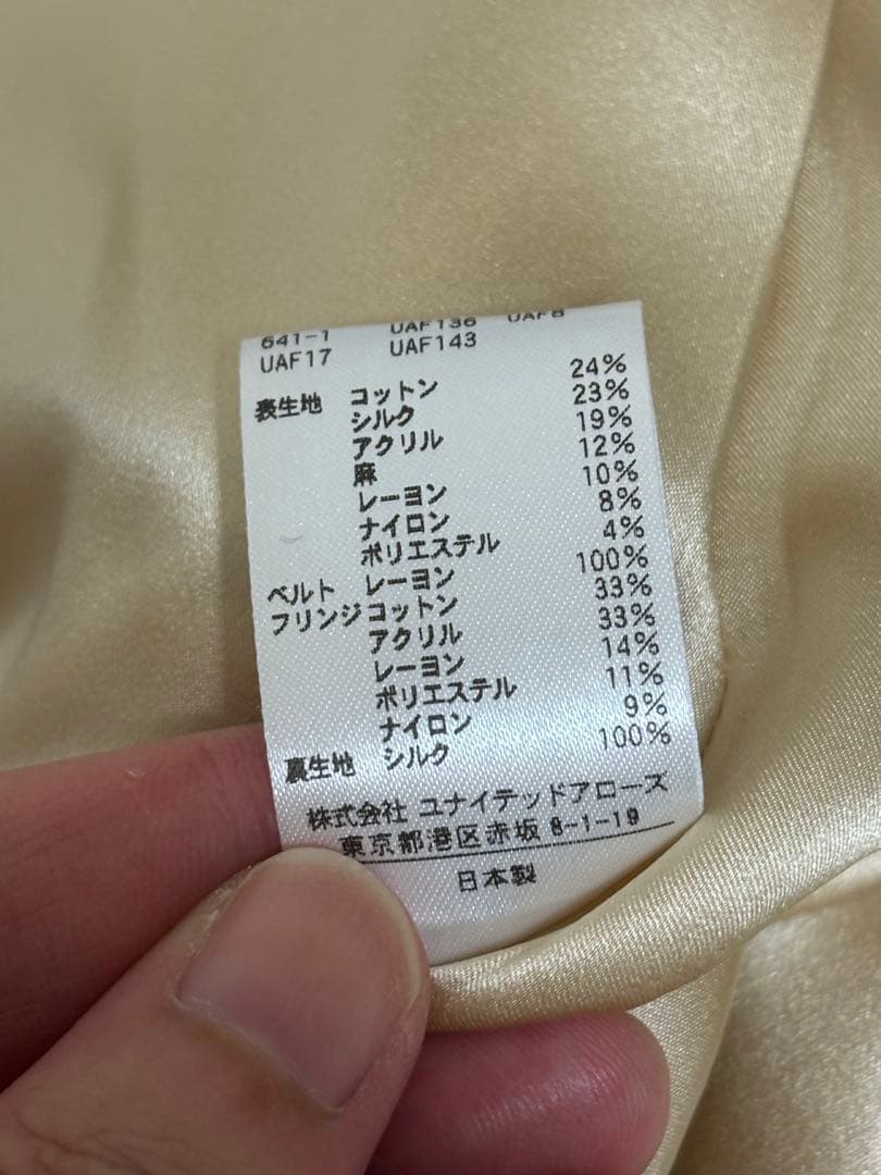 【最終お値下げ】ドゥロワー　ツイードスカート