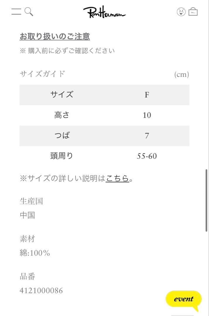 A24エートゥエンティーフォー エンブロイダリーキャップ ロンハーマン