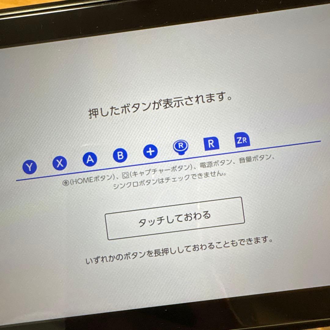 Nintendo Switch 本体＋付属品