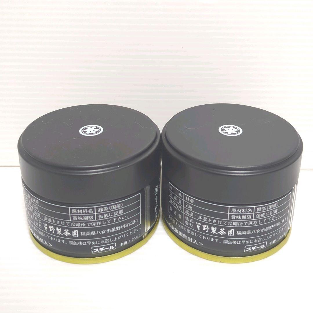 新品】星野製茶園 星野抹茶 星の露 2缶セット まとめ売り 送料無料