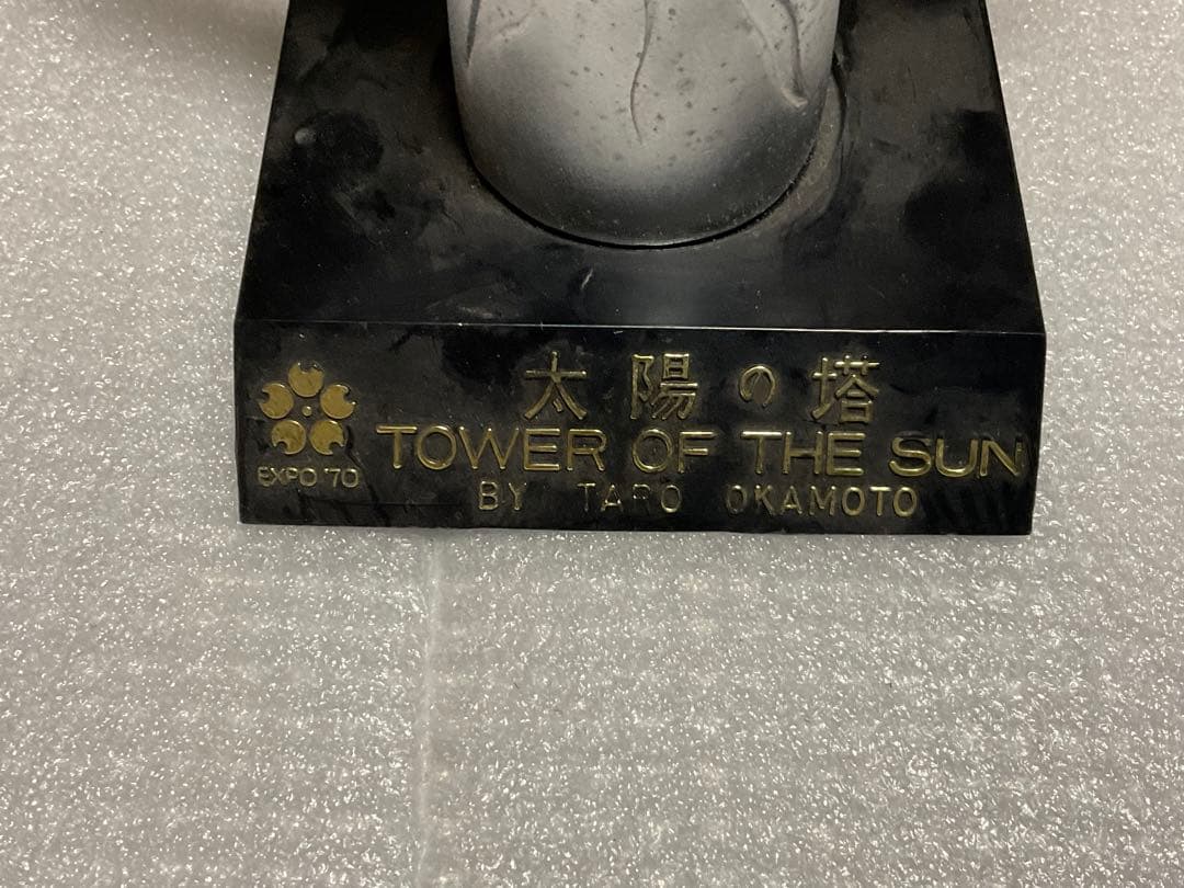 1970年／太陽の塔 岡本太郎 EXPO 70【美品 サビ無し インテリアに】。