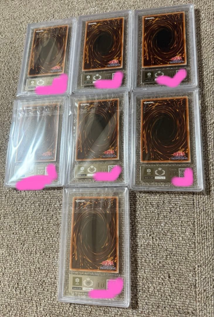 全てARS10+鑑定書付】遊戯王カード受注生産限定7枚セットの通販はau