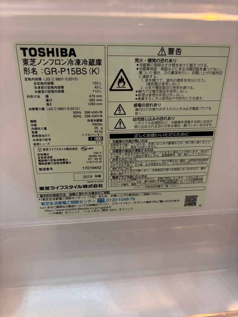 洗濯機　冷蔵庫セット