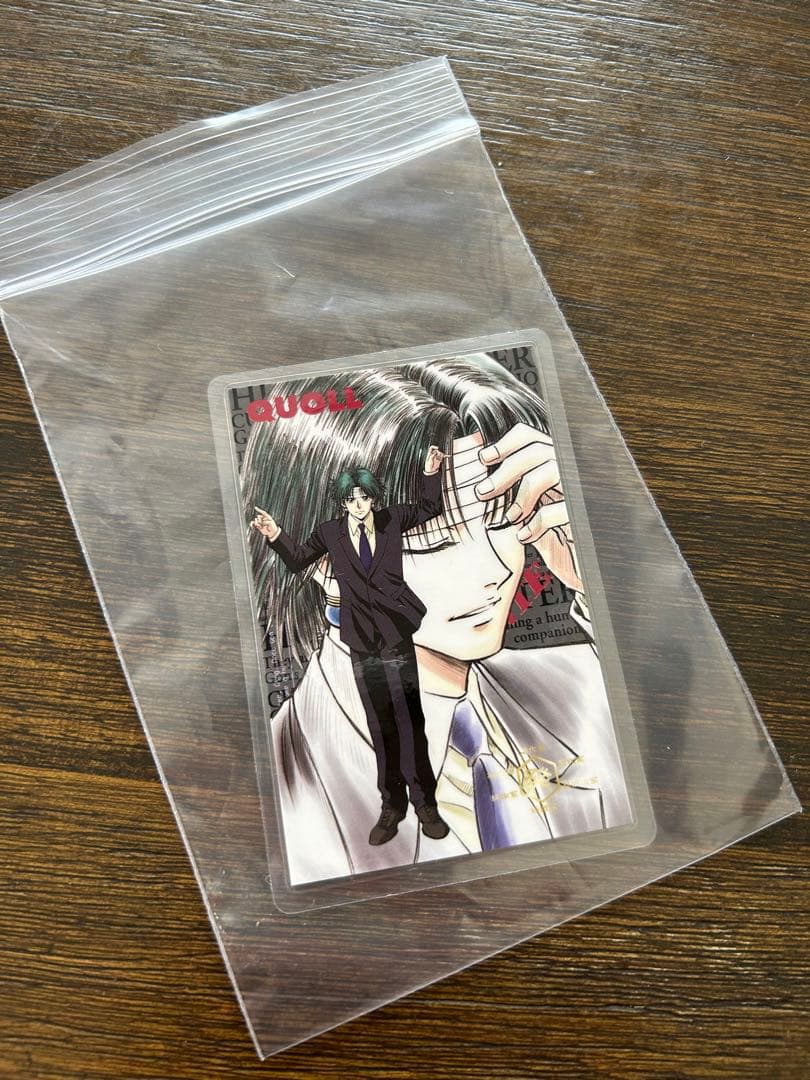 ハンターハンターラミネートカードクロロ念能力測定シート