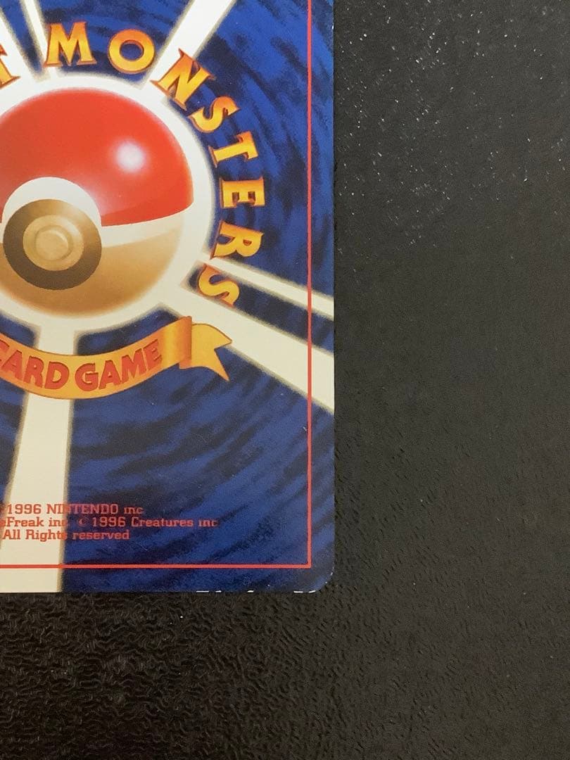 ピカチュウ 旧裏 ポケモンカードトレーナーズVol.1 PSA7】ピカチュウ