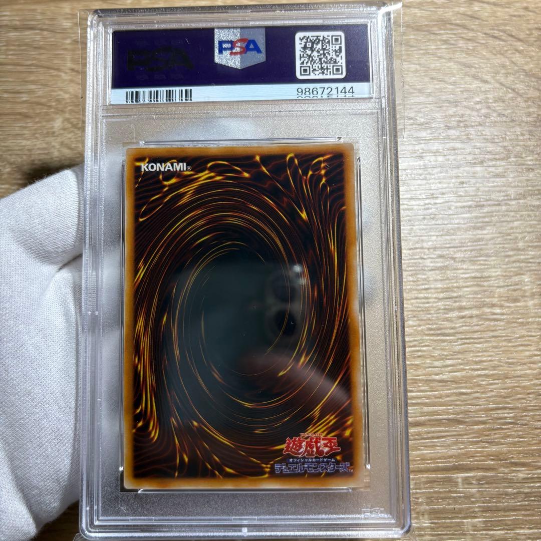 鑑定品 PSA10 】 極美品 世界98枚 カエルスライム 初期 ウルトラ