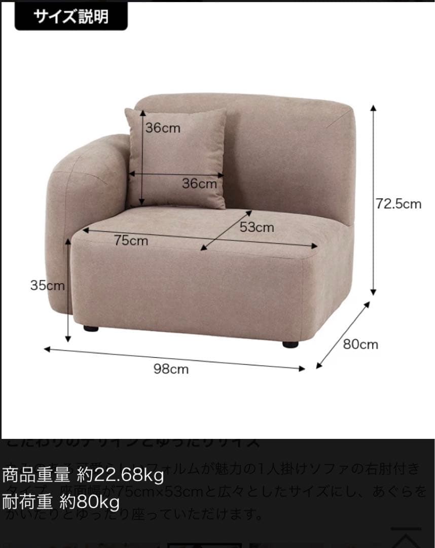 Chamill ひとり掛けソファー
