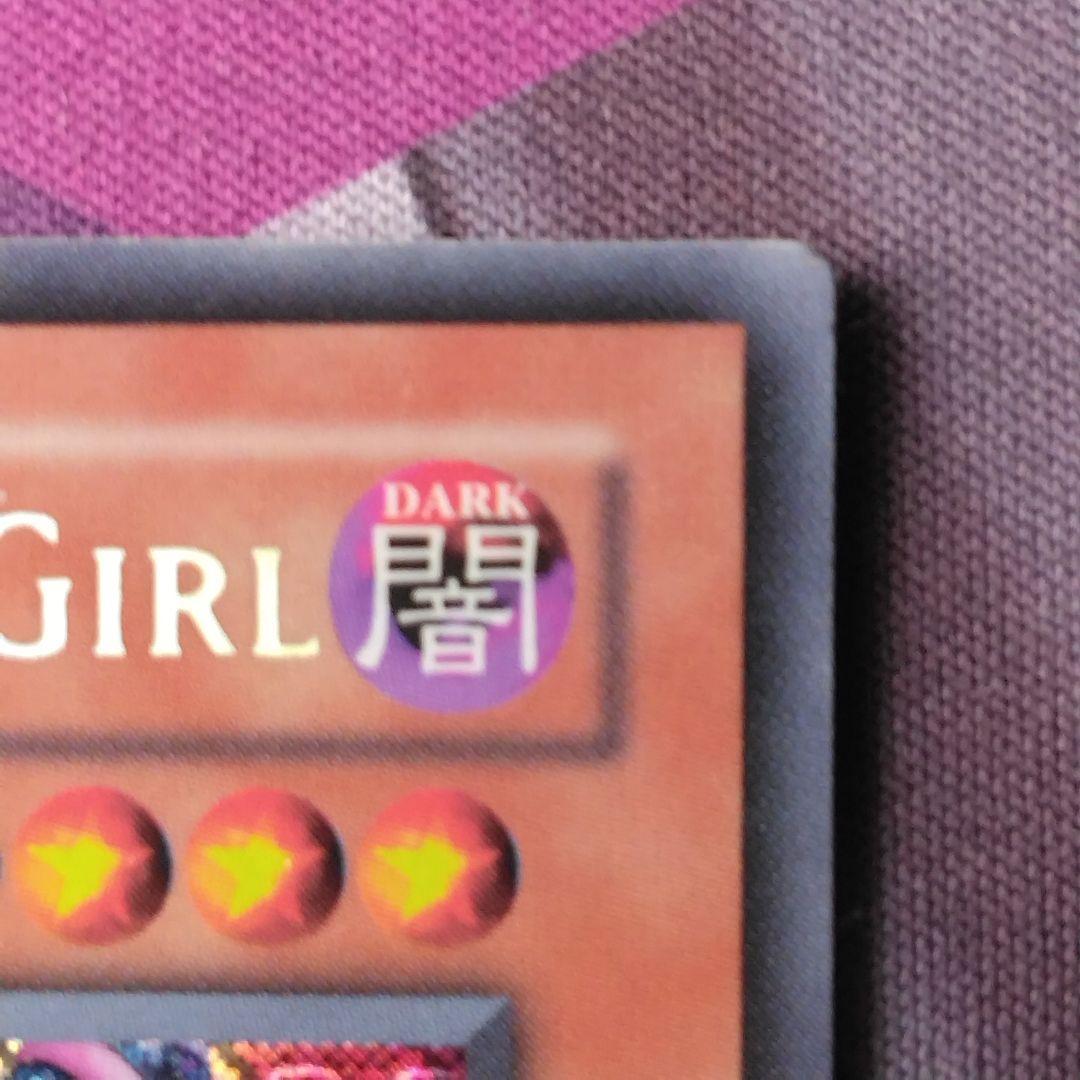 遊戯王　ブラックマジシャンガール　旧　アジア　mfc シークレット