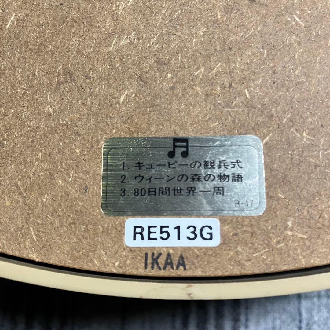 【あんこさま専用】SEIKO からくり時計 ラウンドシアターRE513G