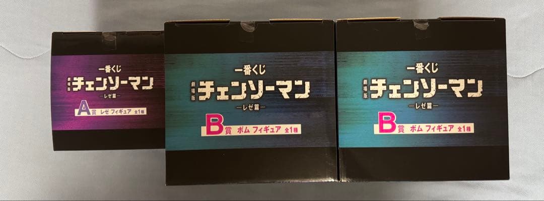 一番くじ　チェンソーマン-レゼ編- フィギュアコンプリート、その他下位賞セット