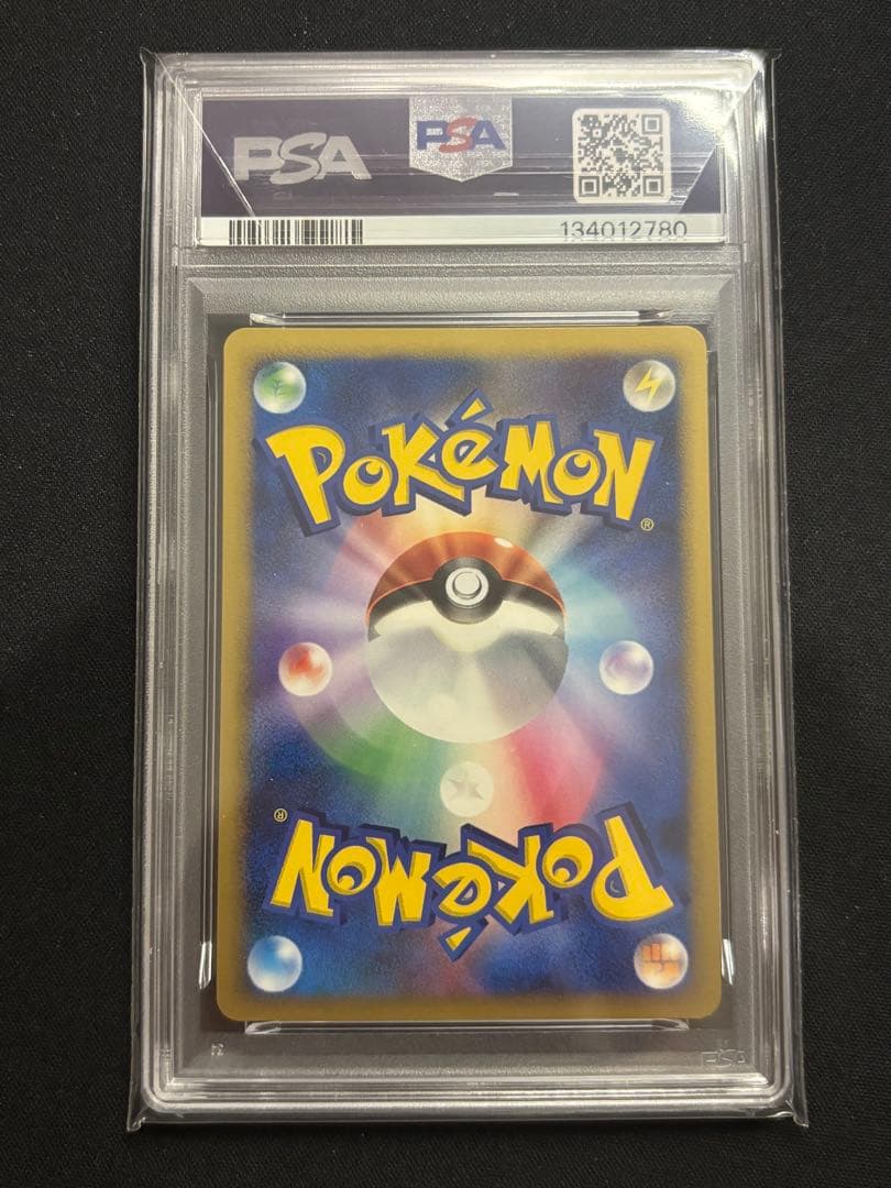 【PSA8】イーブイ とりかえっこDP プロモ　063/DP-P