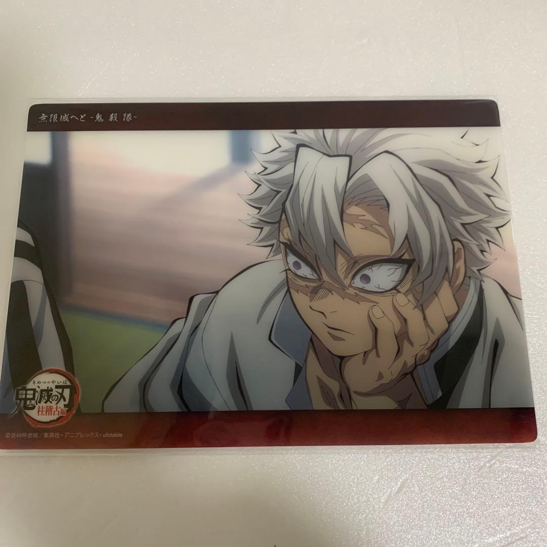 鬼滅の刃 WEBSHOPくじ ビッグ クリアカード 不死川実弥 - メルカリ