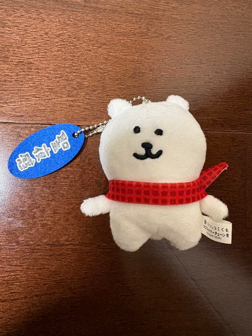 自分ツッコミくま クレーンゲーム商品 マスコットキーチェーン「悪