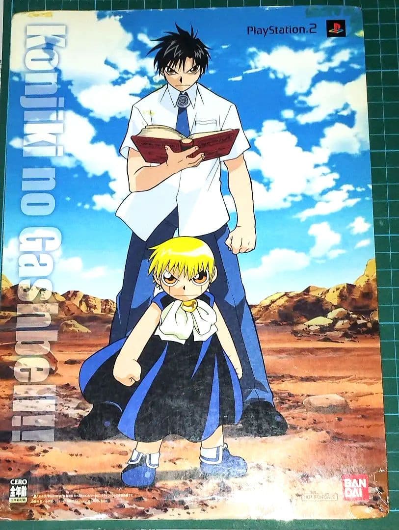 超希少&非売品】金色のガッシュベル PS2ソフト 友情タッグバトル