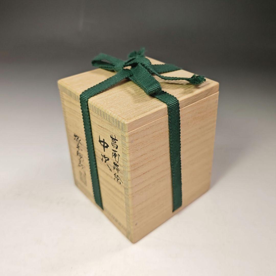 イ613 棗『塚本規義』『山中塗　菖蒲蒔絵　中次　棗　共箱』茶道具