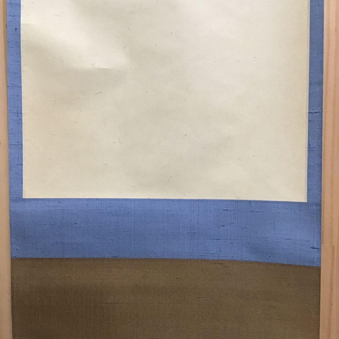 K掛軸 「月」 「澄彩 照髙楼」 松尾流宗倫(葆光斎)作 共