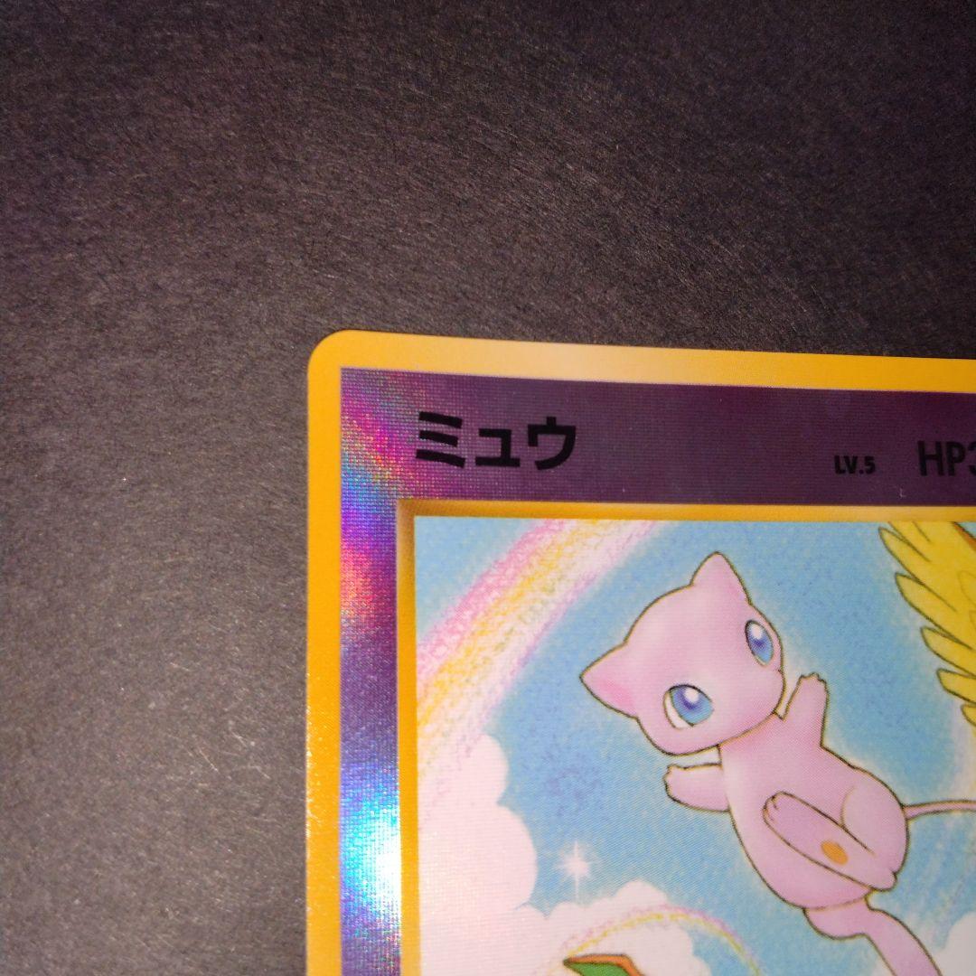 ミュウ　旧裏　 映画公開記念パック　ポケモンカード　新年特別価格