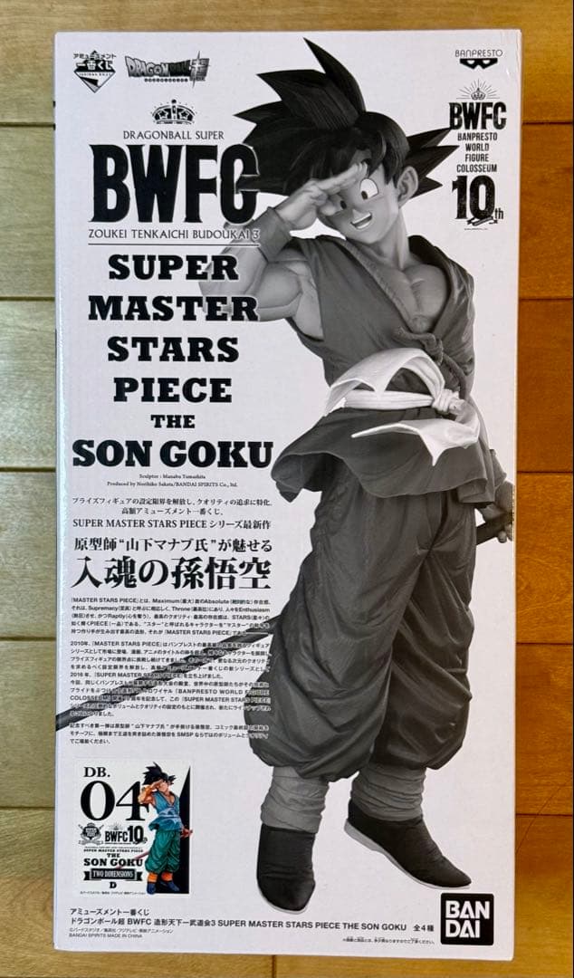 ドラゴンボール一番くじbwfc smsp バイバイ悟空孫悟空