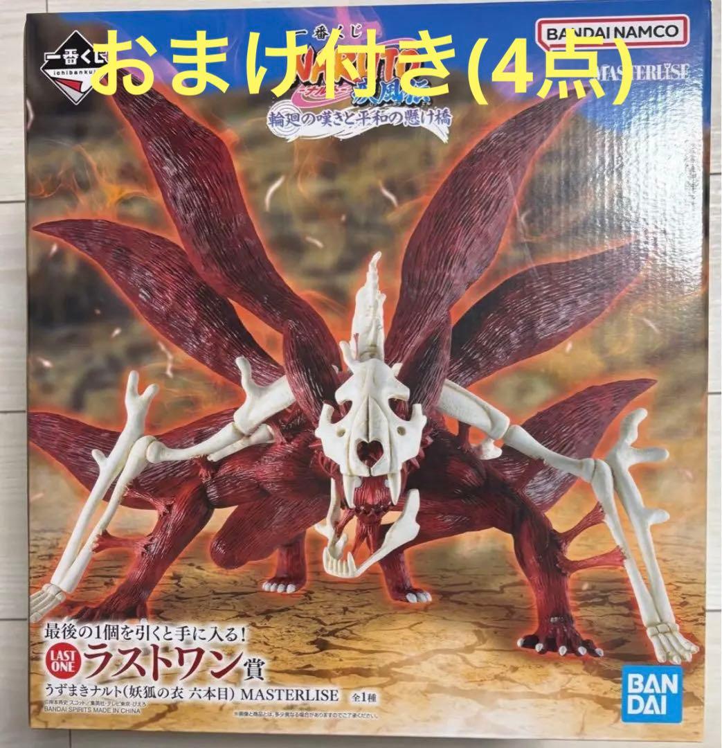 一番くじナルト うずまきナルト妖狐の衣 六本目 ラストワン賞 - メルカリ