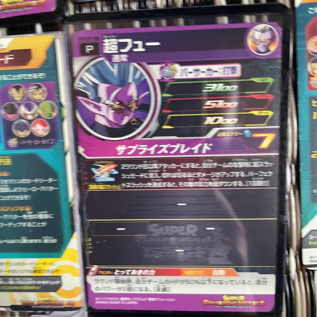 スーパードラゴンボールヒーローズなどのかーどがあります