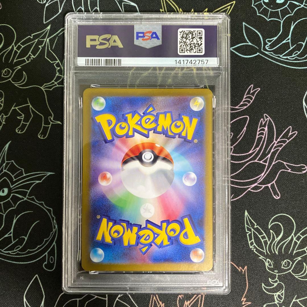 【PSA10】リーリエのピッピex SAR SV9 126/100