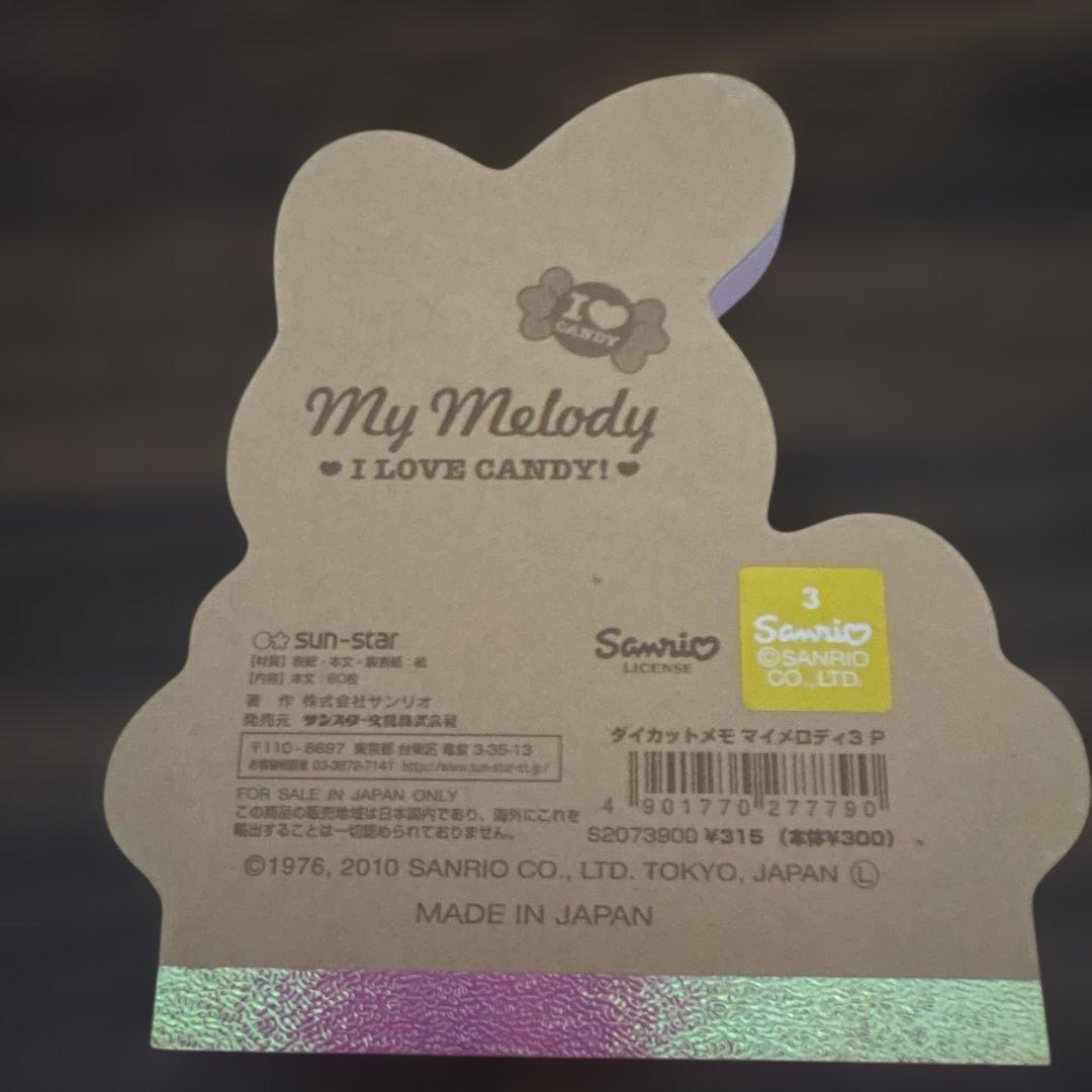♡*n様 ほぼ新品♡サンリオ マイメロディ キャンディダイカットメモ