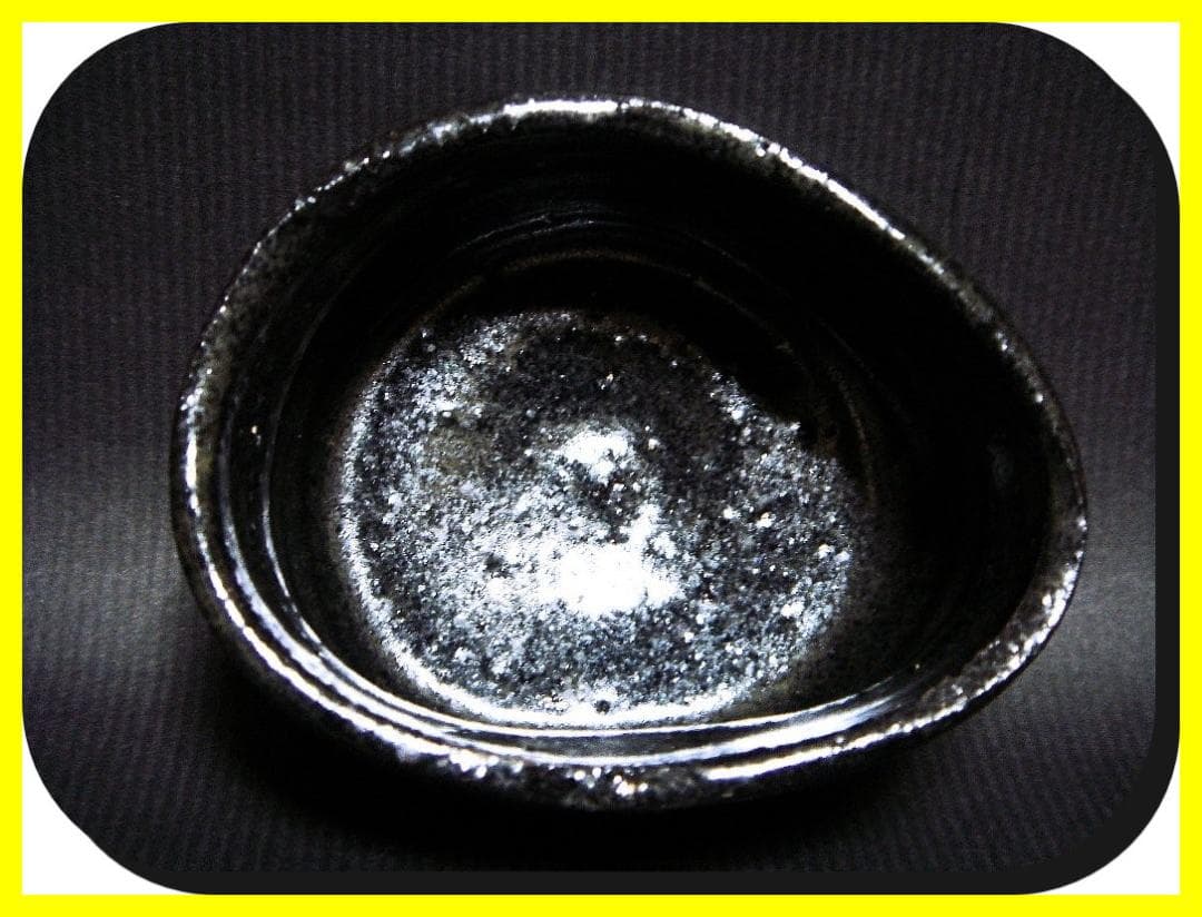 ma60224『黒織部 ぐい呑』一ム　/骨董品 古美術 アンティーク 古玩