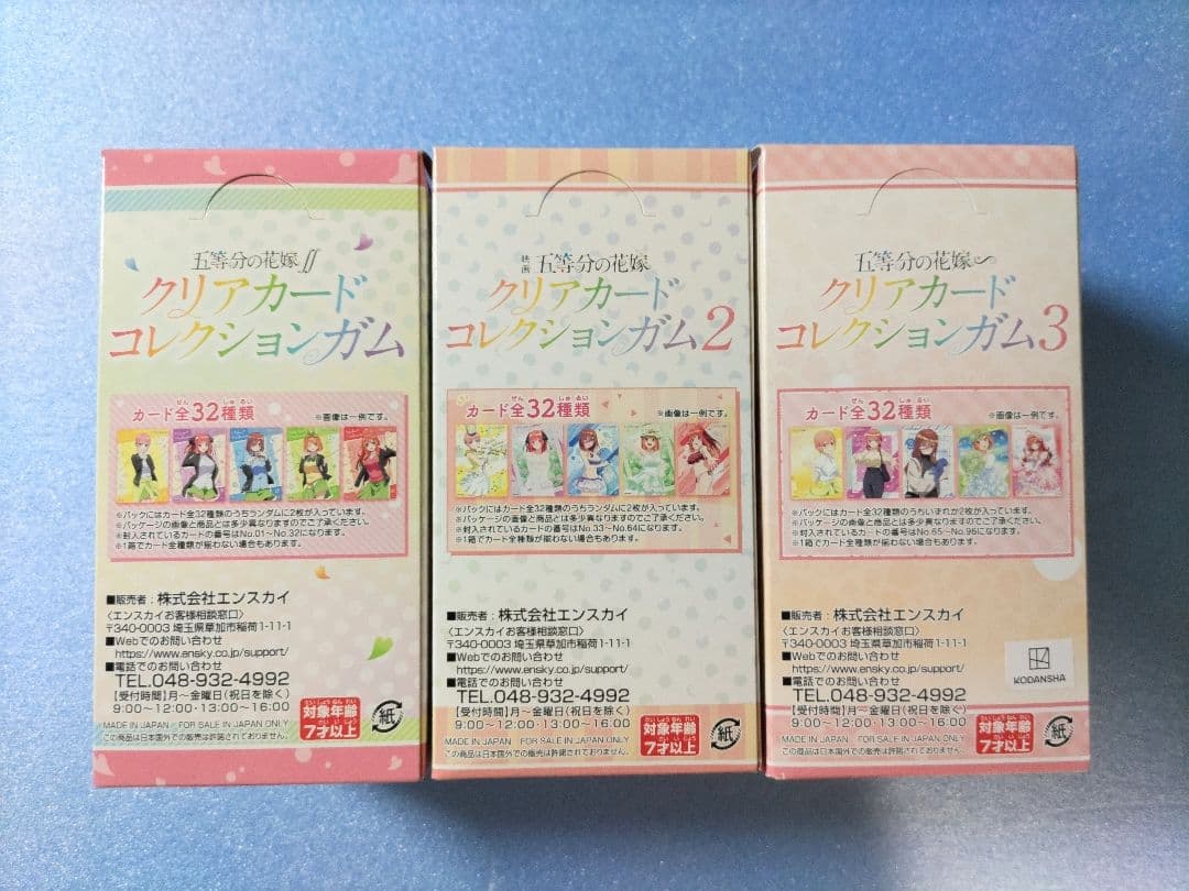 五等分の花嫁　クリアカードコレクションガム【1弾&2弾&3弾　未開封BOX　初回