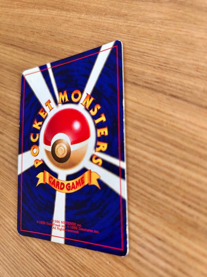 に*中様 旧裏　ひかるミュウ