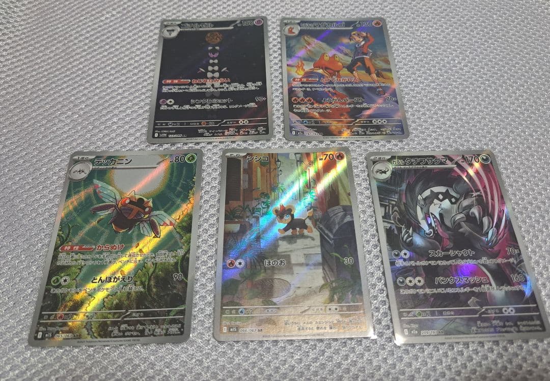 ポケカまとめ売り　メガルカリオex等　SAR SR MR AR RR