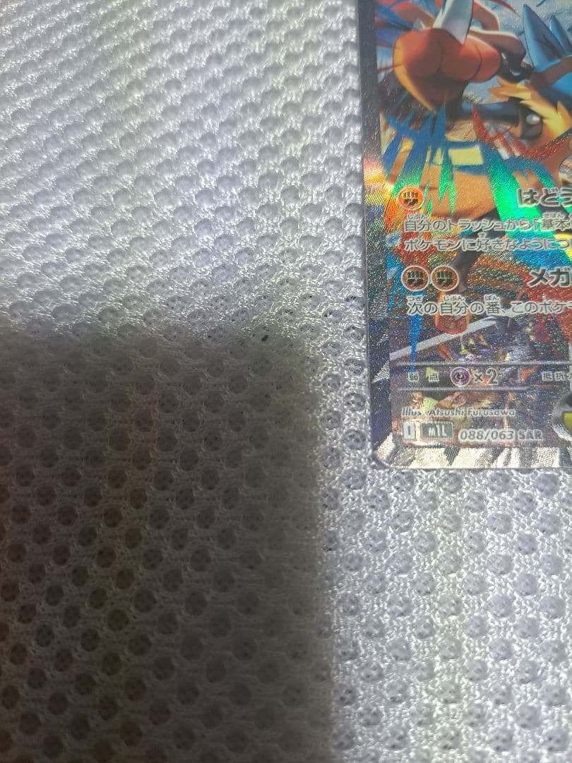 ポケカまとめ売り　メガルカリオex等　SAR SR MR AR RR