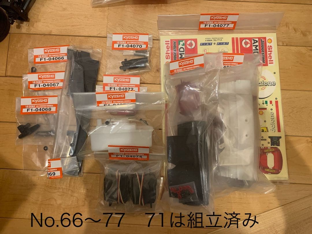 ディアゴスティーニ　1/8F1エンジンカーラジコン　フェラーリF2004 京商