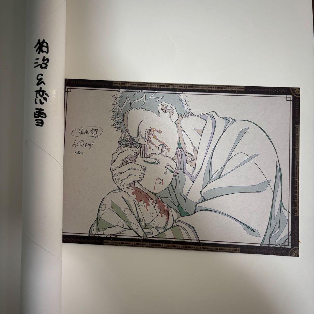 鬼滅の刃 お楽しみくじ Wチャンス ポスター 狛治　恋雪 鬼滅の刃 ufotable お楽しみくじ Wチャンス ポスター 狛治 恋雪