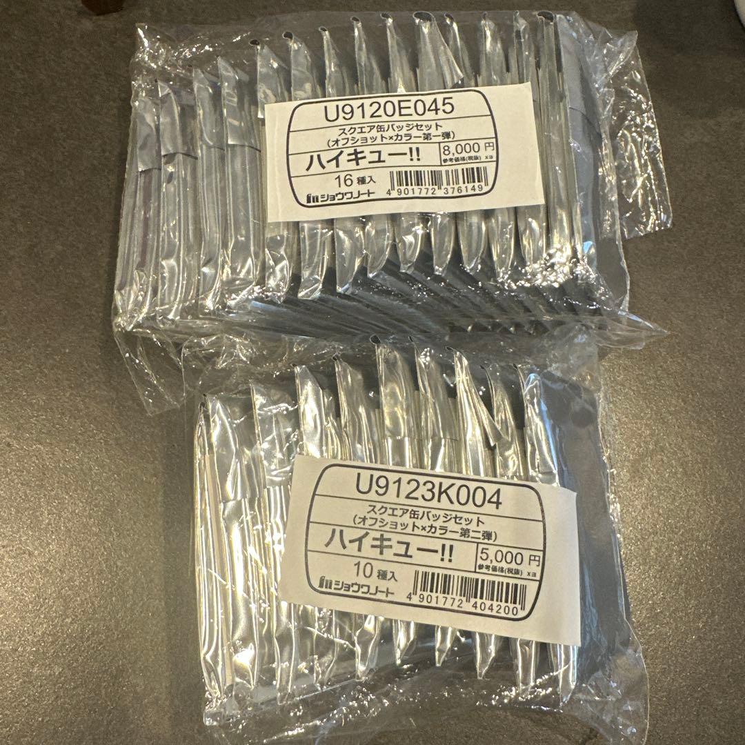 ハイキュー スクエア缶バッジ オフショット 第一弾 第二弾セット