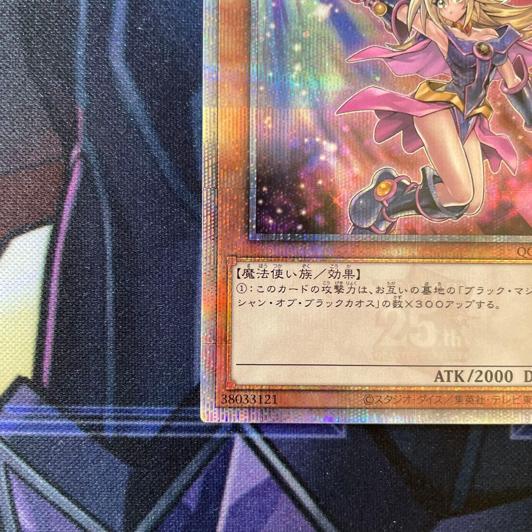 遊戯王　ブラック・マジシャン・ガール　25th 絵違い