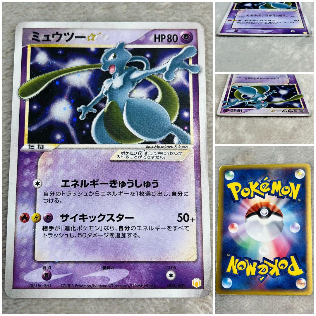 ポケモンカード ギフトボックス ミュウ・ルカリオver