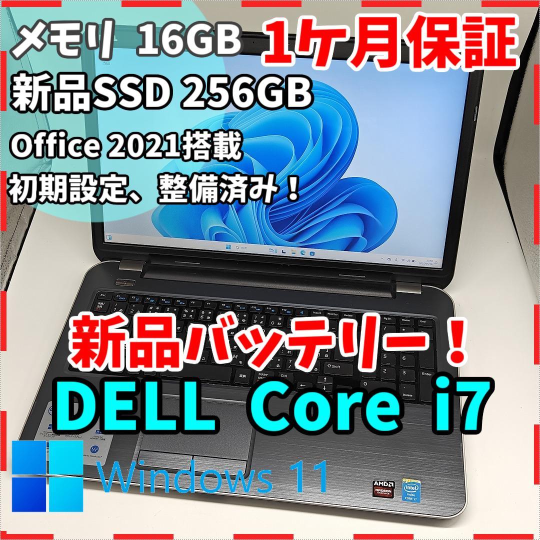 DELL】爆速i7 新品SSD256GB 16GB 17.3型 ノートPC