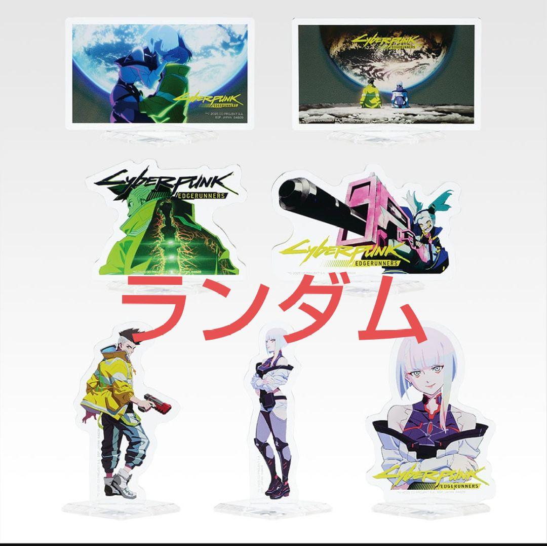 サイバーパンクエッジランナーズ 一番くじ ラストワン賞 ルーシー