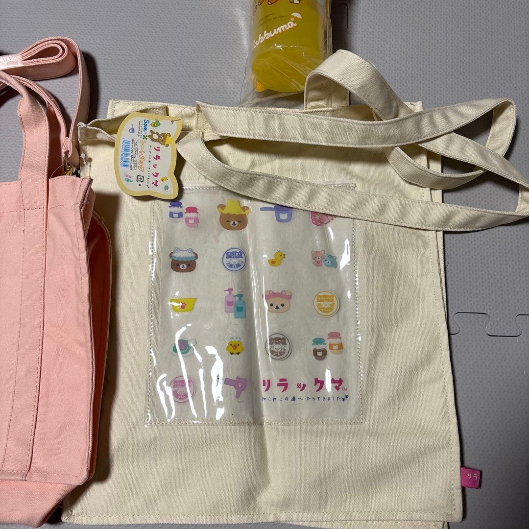 リラックマ　お花畑の小さな子うさぎ　あつめて ぬいぐるみ　トートバッグ　水筒