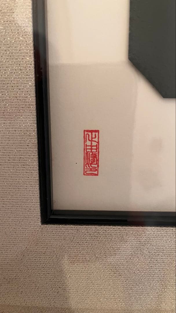 戦国武将　家紋　額縁　丸に橘　井伊橘　天明鋳物