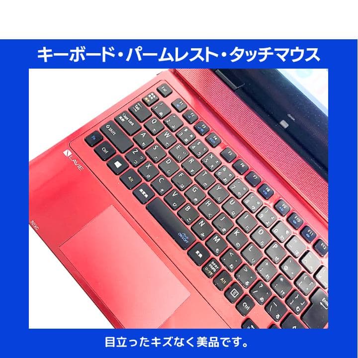 i7×16GB×新品SSD✨】NEC／豪華アプリ／すぐ使える✨N698 - メルカリ