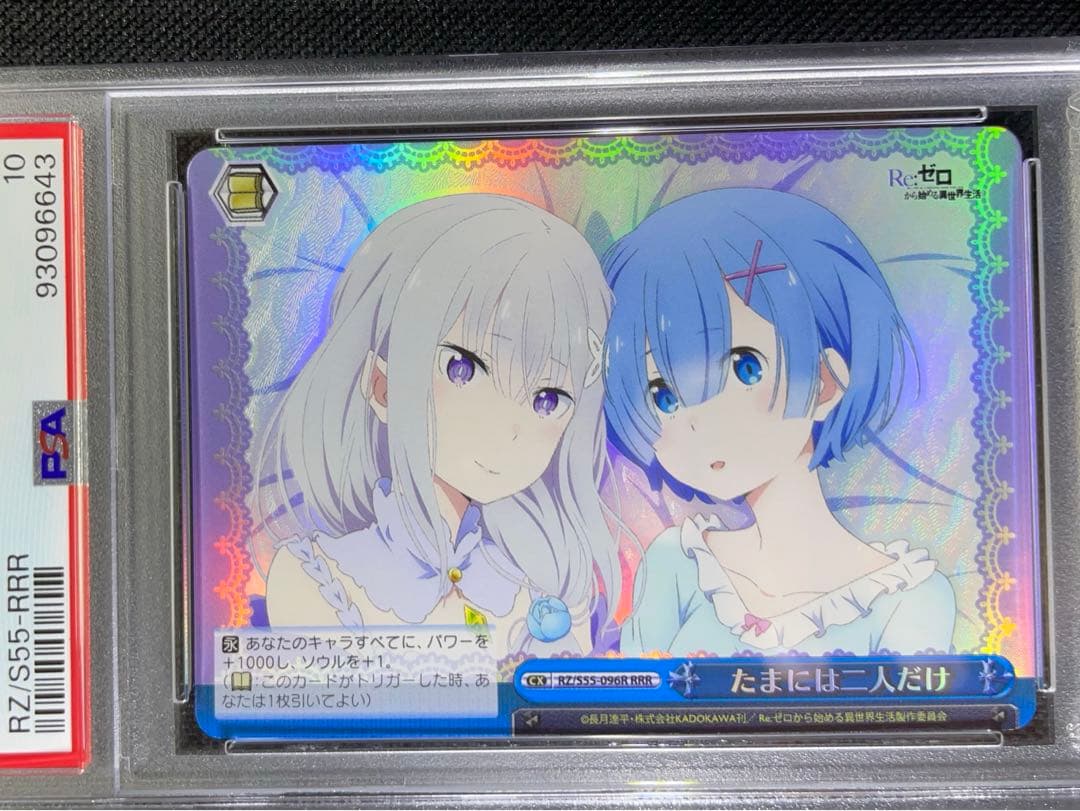 テープ] ヴァイスシュヴァルツ WS リゼロ トライアルデッキ TD 未開封